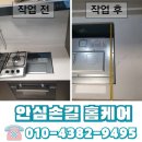 대덕전기 | 대전 대리석 타공 주방 인조대리석 엔지니어드스톤 가공