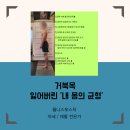 현대일산SYSTEM | 당신도 혹시 거북목인가요? 일산 주엽 자세교정/재활운동
