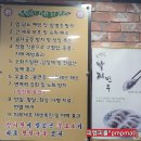 정윤기 황칠낙지 이미지