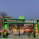 제남마트