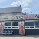 호연축산 - 파주시 정담길 85-29 | 호연축산