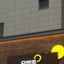 오밤족 | 오밤족 천안 불당동 족발 보쌈 맛집 재방문 후기