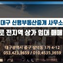 신평공인중개사사무소 이미지