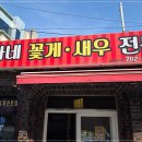 백가네