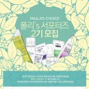초이스잇
