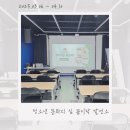 꼼지락발전소 | 캔바로 만드는 감성 포스터_대구 청소년 문화의 집 꼼지락발전소