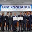 대구광역시 관광협회 케이에스피뉴스