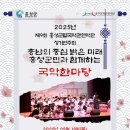 제9회 정기연주회 스카이데일리