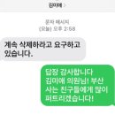 "다행이다 국힘이 맞말하게 만드는 기이한 상황이라니" 이미지