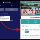 아플때약국 이미지