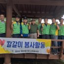 감곡면 노인회분회 이미지