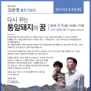 김준영 “다시 꾸는 통일돼지의 꿈” 이미지