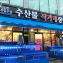 월산수산 네이버블로그