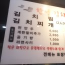 한성김치찜 이미지