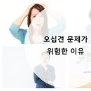 폴리한의원 파주운정점 | 운정한의원 오십견 문제가 위험한 이유