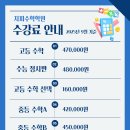 지피수학학원