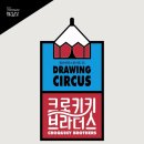 크로키키브라더스 이미지