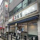 한돈고깃집구평점 이미지