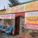 통진읍사무소 옆 이미지
