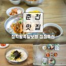 장학왕족발보쌈 이미지