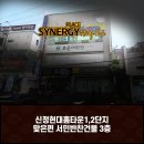 시너지플레이스울산 이미지