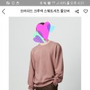 지오다노 기모맨투맨 있는사람 제발와줘ㅜㅜ 이미지