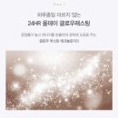 촉촉하게 빛나는 피부, 에스쁘아 비글로우 파운데이션 솔직 후기!