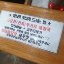 변강쇠해장국 이미지