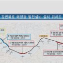 대교 태양광발전소 이미지