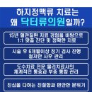 닥터류의원 이미지