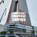 랜드마크키움공인중개사사무소 이미지