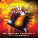 노트르담 드 파리 내한공연 - 대구공연 2012.03.16~25 계명아트센터 이미지