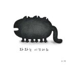 와와유통 이미지