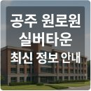 (의)용성의료재단합천고려병원,용성의료재단합천고려요양병원 | 공주 원로원 실버타운 최신 정보 안내