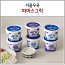 (주)파머스푸드 ksp점 | 서울우유 파머스그릭 꾸덕한 그릭요거트 소스 만들기