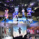 (주)블루모바일 | 블루아카이브 4주년 페스티벌 토요일 행사 후기