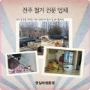 믿음환경자원 | 전주폐기물 처리의 신뢰와 친절, 한일자원환경 후기