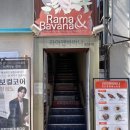 라마앤바바나 | 대구 동성로 커리 맛집 ‘라마앤바바나’ 방문후기 +메뉴 추천