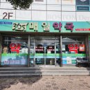 하단365약국 이미지