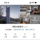 북한산회정식 이미지