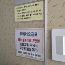 레스트인당진 이미지