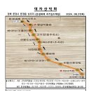 (제29차)2024년08월27일(화)경북 문경시 문경읍(문경세재 과거길트래킹)산행 안내 -24.08.27- 이미지