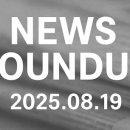 충북 지역 버스노동조합 옥천버스 노동 | 250819 뉴스몰아보기