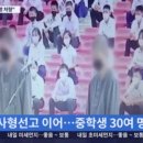 北, 중학생 30명 공개 총살했다…죄목은 '한국 드라마 시청' 이미지