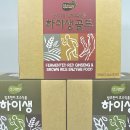 5월가정의 달 어버이날 선물 추천 건강식품 하이생골드 후기