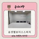 빛나는 청년의 성공스피치 | 빛나는 목소리 송샛별보이스스피치학원 목동점을 선택했던 이유