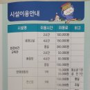 진안고원치유숲(전북환경성질환 치유센터) 이미지