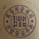 진밭들