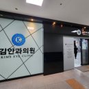 오창김안과의원 이미지