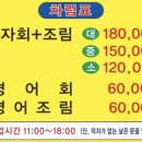 홍길동선어회 이미지